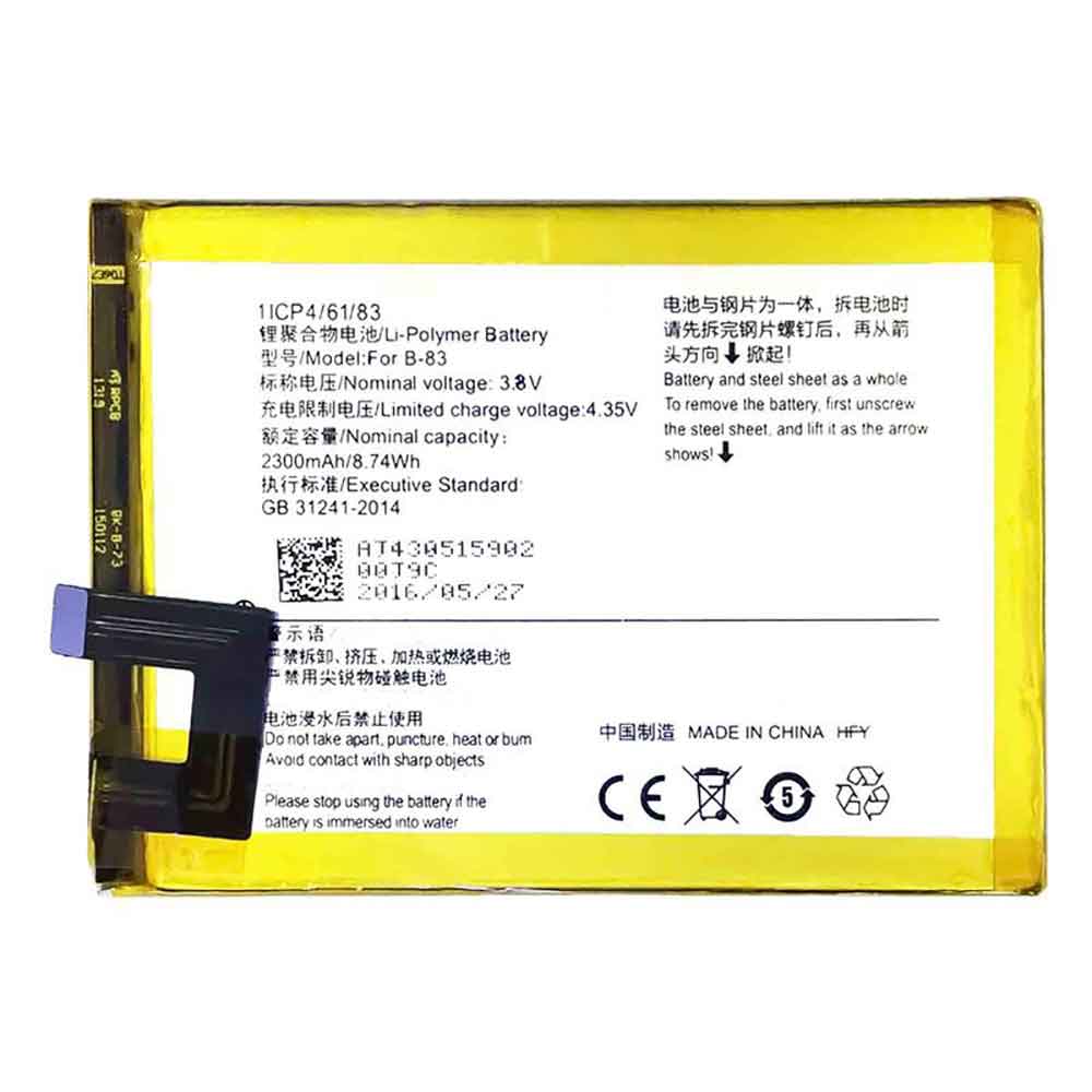 Batterie pour Vivo X5Max V1 Y35