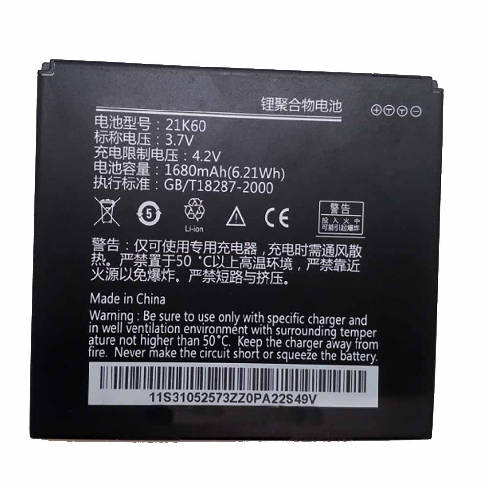 Batterie pour Lenovo S2005 S2005A