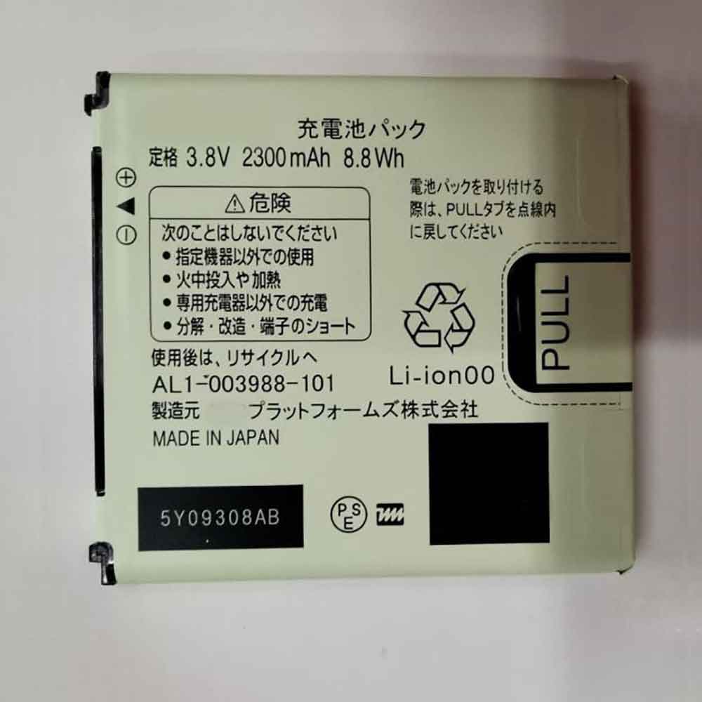 Batterie pour NEC AL1-003988-101
